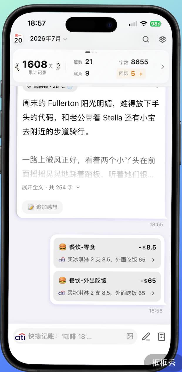鸡毛蒜皮 App 截图